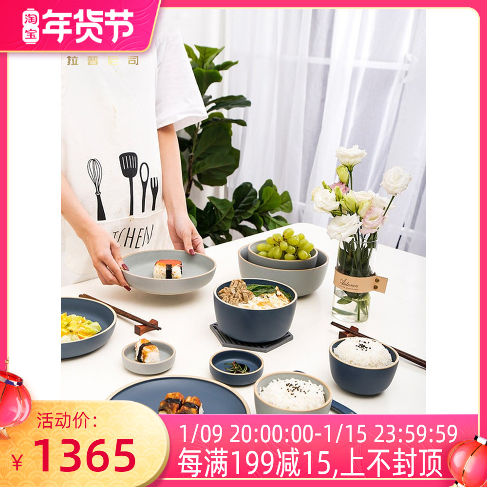 lapunes Nordic ceramic tableware Japanese creative dishes set home simple Net red dishes and dishes combination