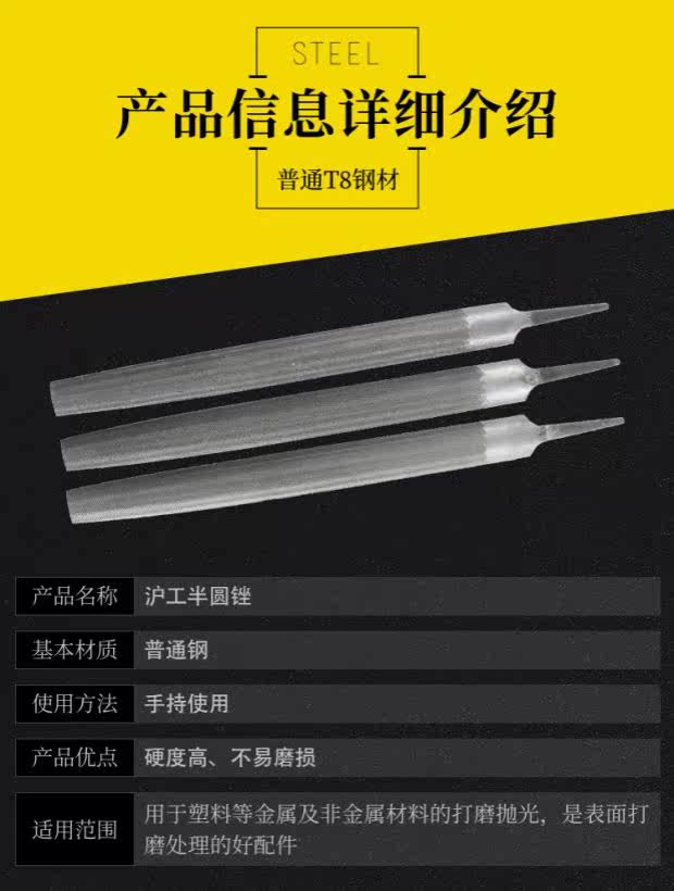 Ножовка 沪工半圆钢锉钳工锉刀金属打磨修毛刺工具整形锉6寸到16寸半圆锉