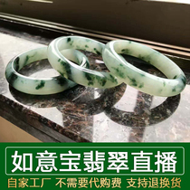 Ruyi Bao preferred store natural a goods jade bracelet Jade bracelet pendant pendant ring live purchase