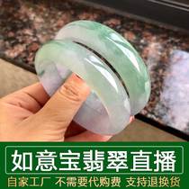 Ruyi Bao Jade preferred shop natural A goods Myanmar jade bracelet Jade bracelet pendant pendant live purchase link