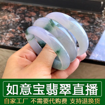 Ruyi Bao Jade preferred shop Myanmar first-hand source natural A goods jade bracelet Jade bracelet pendant live purchase