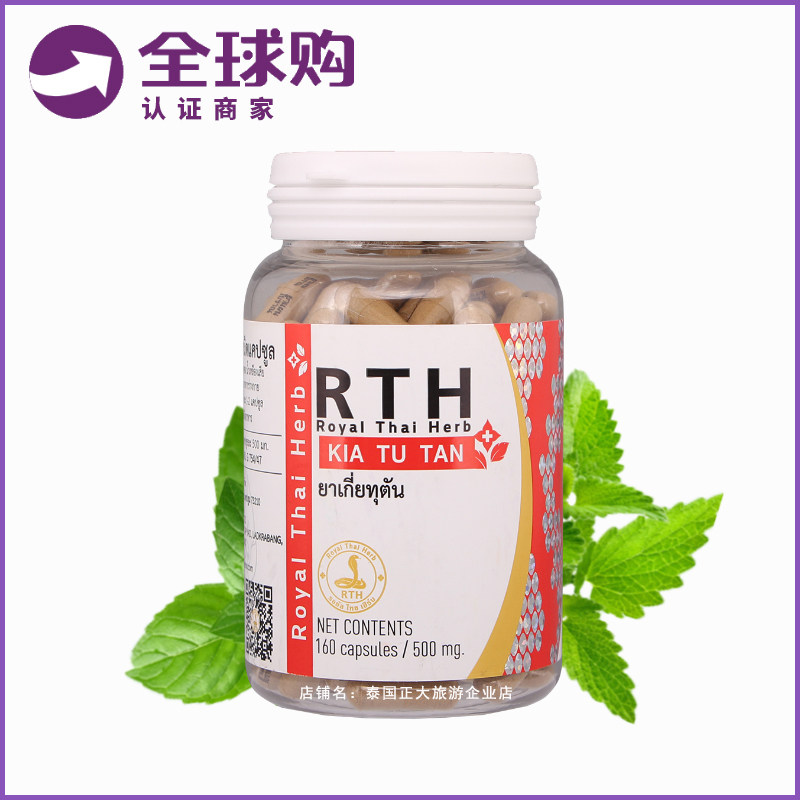 Thai Antivenom Poison Dang Snake Poison Pill Capsule 160 grains KIATUTAN Royal Rh Old Snake Garden Snake Poison Research Center-Taobao