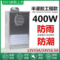 New rainproof power supply 5V12V24V30V36V48V light box luminous character transformer 60w200W400W Outdoor