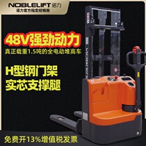 Nori Electric Forklift All-electric Pile High Car ECL Hydraulic Forklift Small 1 5 ton Hydraulic Loading And Unloading Forklift Truck
