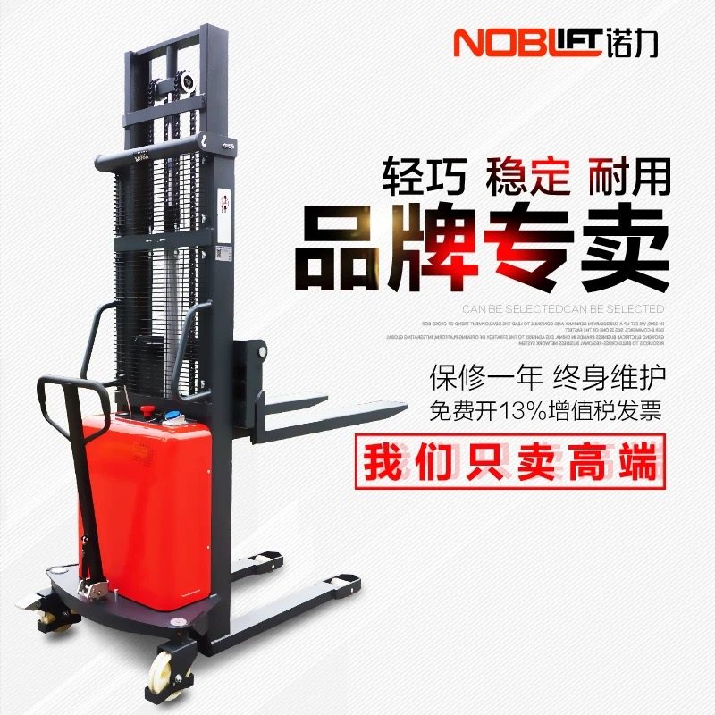 Nori Electric Pile High Machine Semi Electric Pile High Car 1 ton 2 ton Hydraulic Elevated Car Automatic Lifting Stacking Car SPN