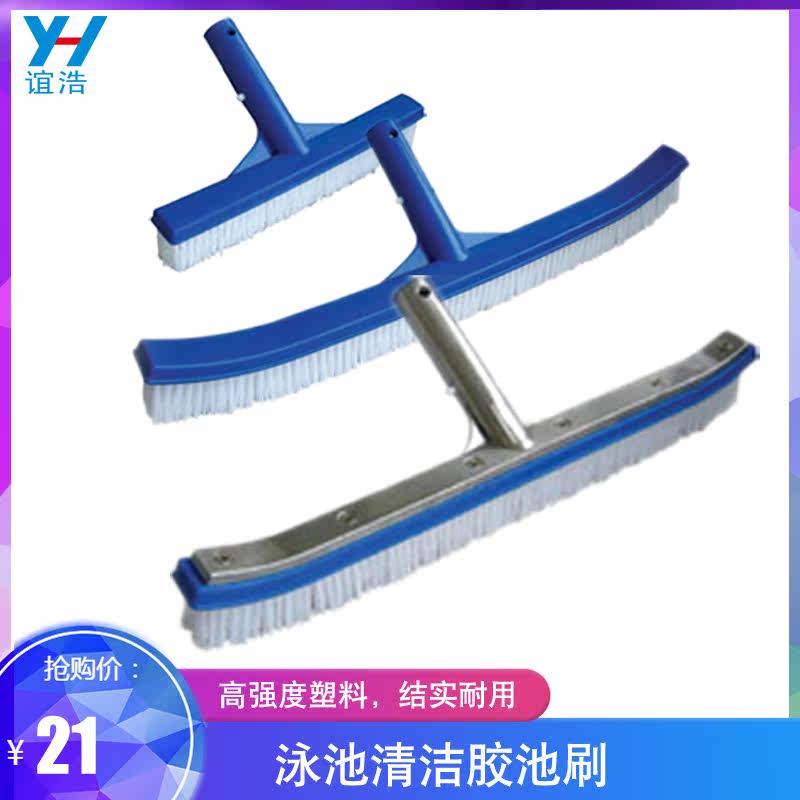 Swimming pool sewage suction machine cleaning glue pool brush Bath fish pond pool brush Pool bottom brush Pool wall glue brush head cleaning brush