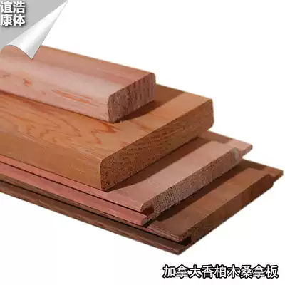 Sauna board sauna room dry steam room wooden board home Canadian Cedar uncut wallboard decorative board log unpainted