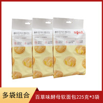 Thyme yeast Soft bread 225g * 3 sacks of hand ripping bread Nutritious Breakfast for Bread Cake Refreshment food snacks