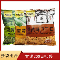 Gan Yuan crab flavor melon seed kernel green pea broad bean 200g roasted nuts casual snacks special independent small bag