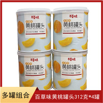 Grass-flavored fruit cropping yellow peach 312g * 4 cans dormitory fresh fruit sugar water casual snacks instant canned canned