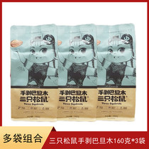 Three squirrels hand peel almond 160g * 3 bags daily nuts office casual snacks dried fruit flat almond