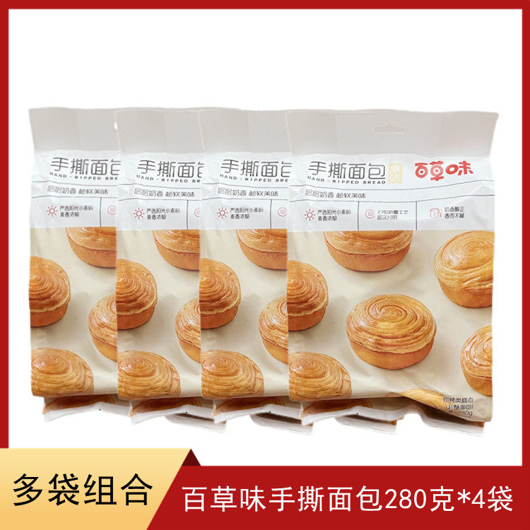 Bamai hands tear bread 280g*4 bags of whole wheat cake breakfast pastry food casual snack snack