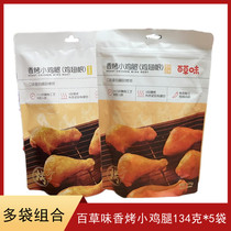 Thyme Savory Roasted small chicken legs 134g Honey Taste Meat Casual Snack Snack Orleans Taste Chicken Wings Cooked