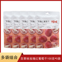 Thyme Smell Rose Red Grape Dry 100g Xinjiang specie Snack Snack Fruit Candied Dried Fruit dried fruit Teaters free of washing