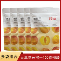 Baicai flavored yellow peach dried 100g peach meat Net Red office snacks snack dried fruit candied fruit