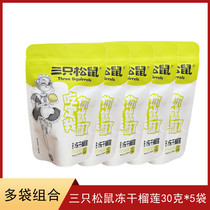 Three Squirrels Freeze Dried Durian 30g Office Leisure Snacks Dried Fruit Dried Fruit Special Gold Pillow