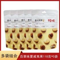 Thyme Hawaiian Fruits 118g Daily Nuts Fried Goods Dried Fruits Milk Oil Taste Office Casual Zero Food Products