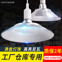 Super bright led miner lamp chandelier workshop workshop lighting light source e27 screw Port high power 100W energy-saving lamp