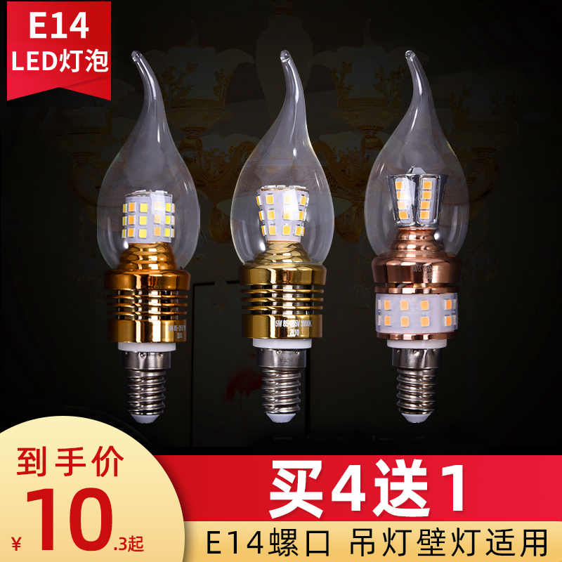 5 W energy-saving lamp LED bulb e14 screw mouth ultra-bright home pull tail sharp bubble lighting source pendant lamp tricolour bulb