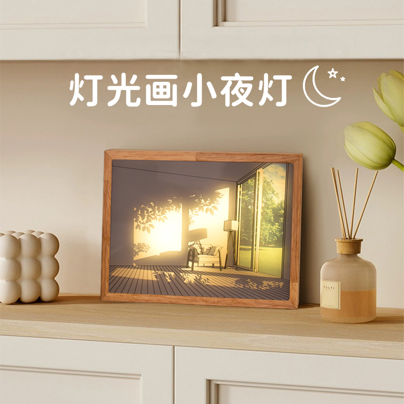 灯光画装饰画小夜灯床头灯卧室睡眠网红阳光画壁挂相框发光画礼物
