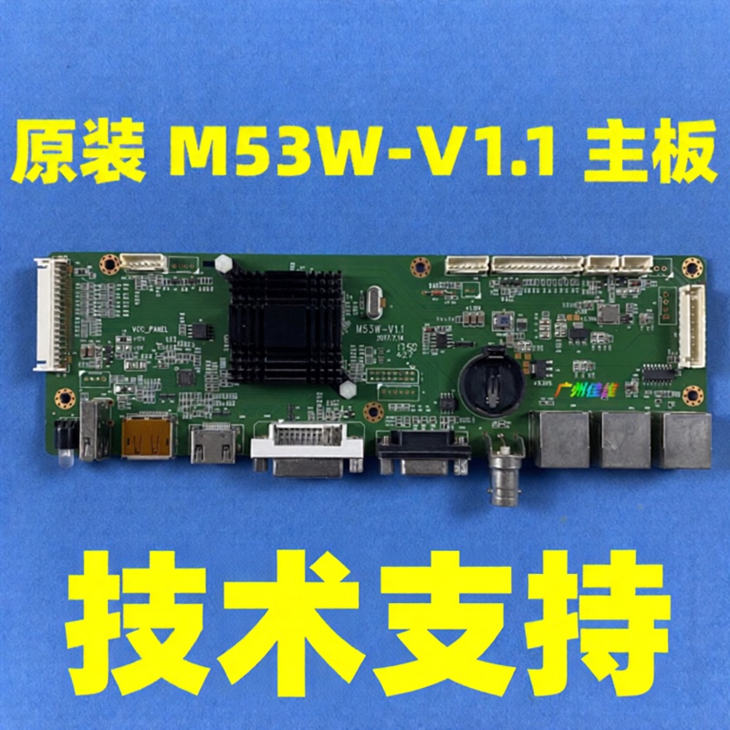 Did Lcd Splicing Screen Driver Board Motherboard M53W-V1.1 Compatible with Samsung, Lg, Boe, Huaxing, and Innolux Screens