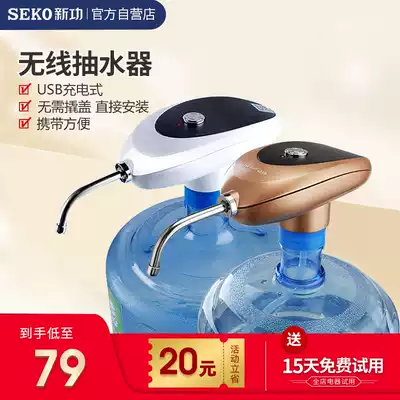 Xin Gong PL-6 automatic water absorption pumping device Bottled water electric pressure water device Water dispenser Water dispenser Faucet
