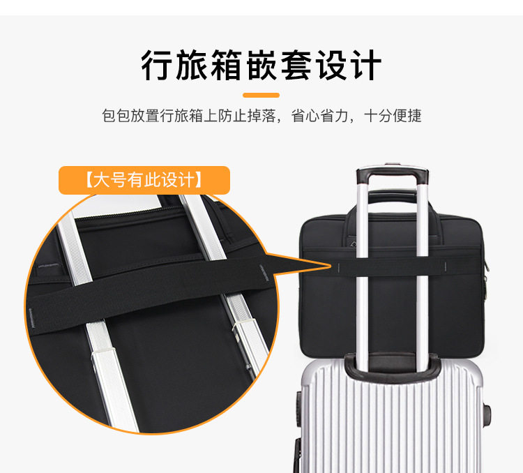 чемодан 牛津布电脑包大容量防水文件包出差简约公文包时尚耐磨单肩包