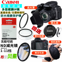  Canon SX60 SX70 HS Telephoto camera accessories UV mirror Hood Dimming mirror Remote control