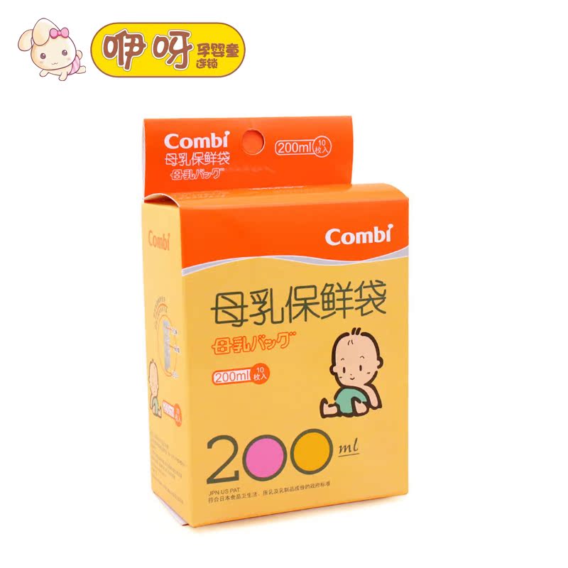 COMBI/康贝母乳保鲜袋 200ml储存袋存奶袋储奶袋母乳保存袋 10枚