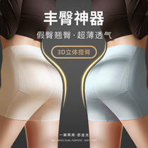 Latex fake buttocks lift panties female summer natural thin style traceless high waist sexy peach hips plump hip pad safety pants