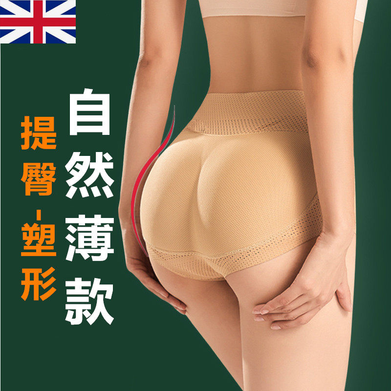 Fake ass butt-lifting panties for women's natural thin section with padding simulation buttocks and buttocks shaping peach buttocks artifact