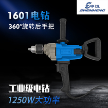 Shin Hengding Tripod 1601 Hand electric drill Agitators High Power Industrial Grade Aircraft Drilling Accessories Stirring Paint Coatings