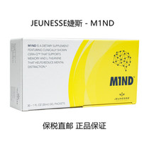 JEUNESSE USA JEUNESSE Power Juice JEUNESSE M1ND Brain Gold Resveratrol official website