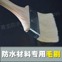 Special tool for waterproof coating Long 2 inch 3 inch Pig Hair Paint Brush 4 Inch 6 Inch Hair Roller Plastic Squeegee Ash Knife Glue
