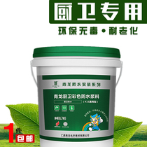 Green Dragon k11 Kitchen Toilet Balcony Blue Waterproof Paint Universal Flexible Material Water Leaking Anti-Roof