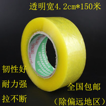 National transparent packaging tape wholesale width 4 2cm long 150 meters packing tape sealing paper tape