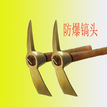 Special explosion-proof tool Debonship for explosion protection copper pick head foreign pick head iron ore mine oil chemical