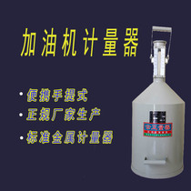 Diesel Petrol Meter 10 Litres 20 Litres Stainless Steel Carbon Steel Standard Tanker Metering Tank Metering Tank