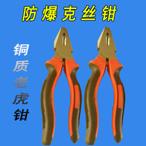 Manufacturer direct explosion anti-explosion wire pliers Copper Old Tiger Pliers Aluminum Copper Alloy Wire Pliers 6 Inch 8 7 Inch 8 Inch