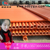 c-pvc power pipe manufacturer Shandong plastic cable protection pipe PVC-c cable pipe high voltage power pipe