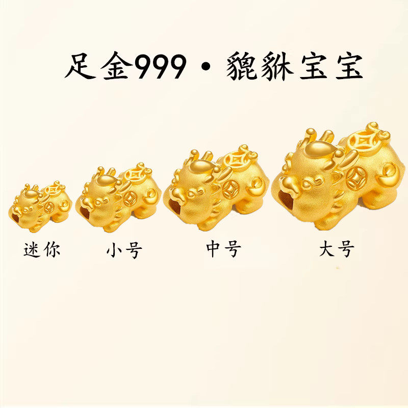 999純金貔貅ベビーブレスレット、3Dハードゴールド貔貅ベビー幸運のお守りビーズ、女性用小型ゴールド貔貅ブレスレット