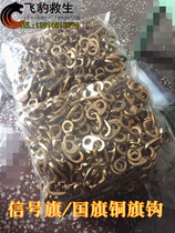 Marine copper flag hook signal flag hook flag accessories business flag foreign flag copper flag hook IMPA371581