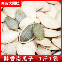 Pumpkin Seeds Original 500g New Spicy Bags Cooked White Melon Seeds Fried Bulk Snacks Jin