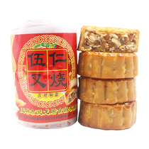  Nostalgic paper tube 450g tube Wu Ren Char Siu chestnut Rong Lotus seed paste mooncake Old-fashioned mooncake tube childhood taste