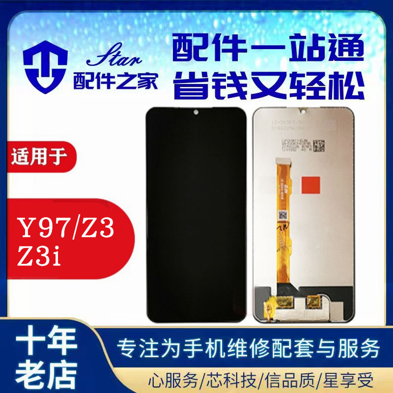 Suitable for Bubugao Y97 Y97A Z3 Z3i screen assembly Y75 A touch display LCD inside and outside one