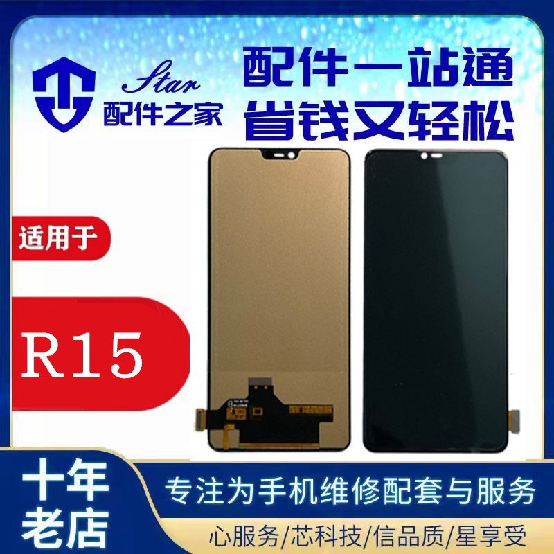 Suitable for OPPO R15 R15X K1 R17 R17PRO screen assembly display touch LCD inside and outside one