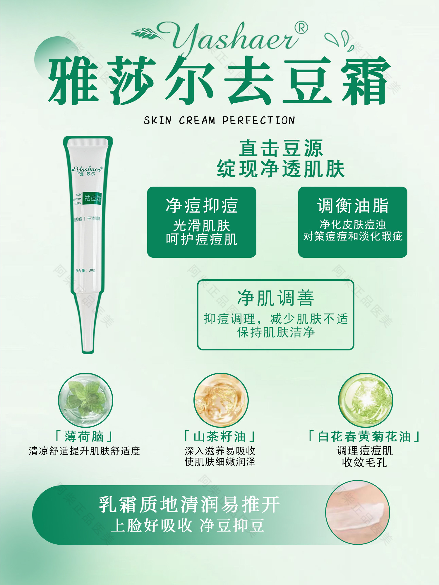 搞定痘痘肌：宝藏护肤秘籍，拯救你的面子问题！