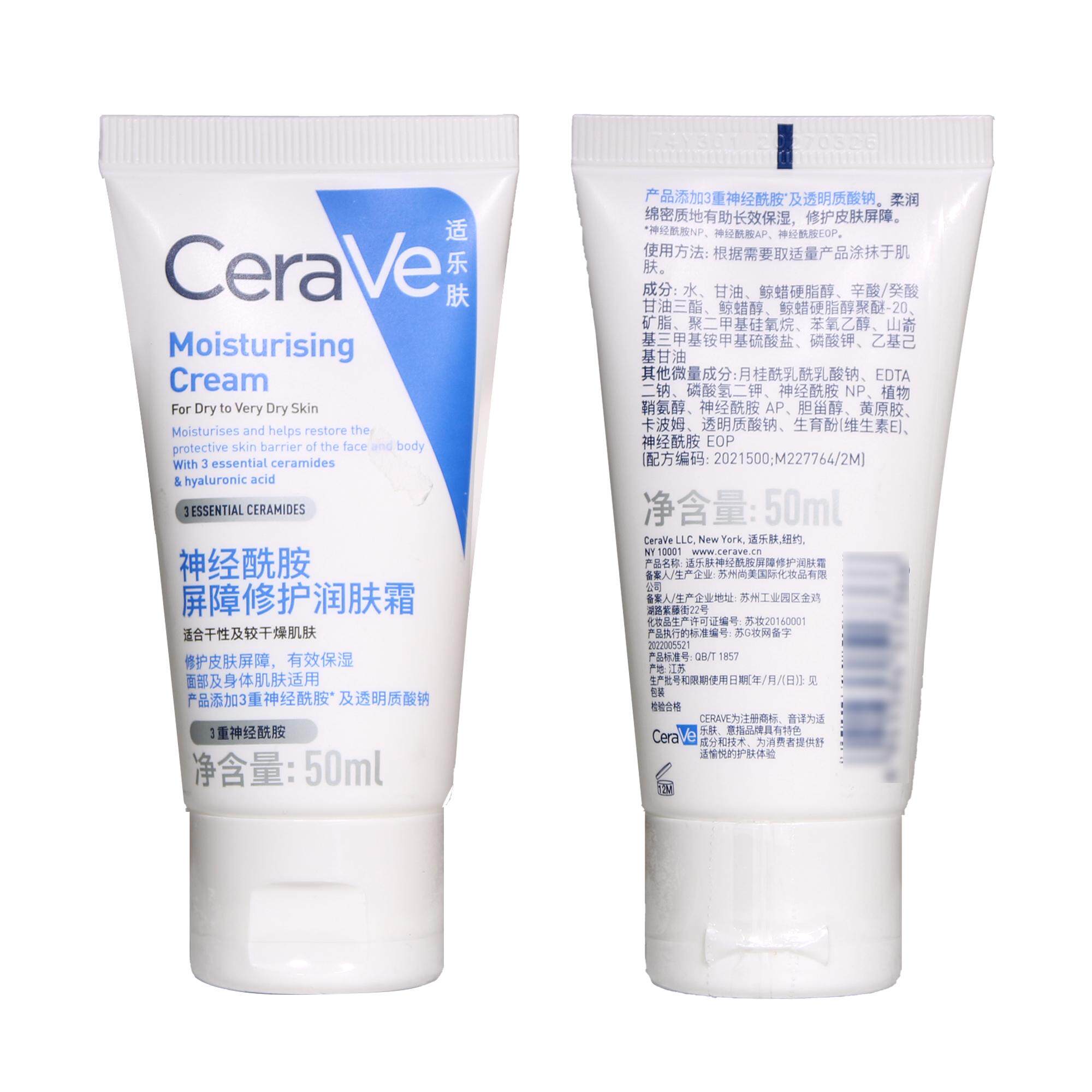 CeraVe适乐肤神经酰胺屏障修护润肤霜：皮肤屏障修复的实战级工具_液态