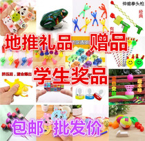Creative micro-business push small gifts wholesale opening activities small gifts Primary School students cute small gifts prizes