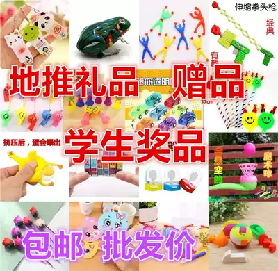 Creative micro-business push small gifts wholesale opening activities small gifts Primary School students cute small gifts prizes